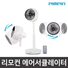 핌핀 리모컨 스탠드 에어 써큘레이터, PP-9146CS