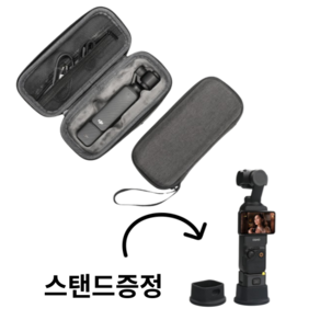 DJI OSMO 오즈모 포켓3 전용 보호 케이스 [스탠드 증정], 1개, BLACK