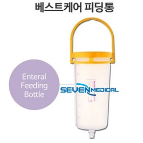 베스트케어 피딩통600ml 피딩 피딩줄 환자영양식공급, 1개