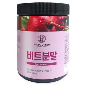 헬로우그린 청정지역 레드비트분말 300g