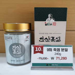 인산죽염 최은아박사 9회 죽염 분말 240g, 1개