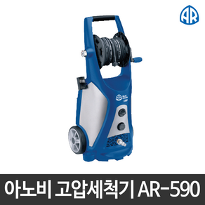 아노비 GS글로벌 멀티형 초고압세척기 AR-590, 1개