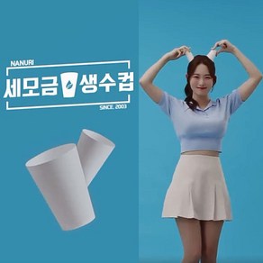 [A2 정품] 정수기 한입 종이컵 세모금컵 90ml 4000매, 1개, 4000개입