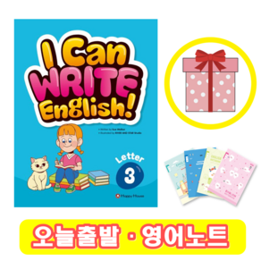 I Can Write English 3 Letter (+영어노트)