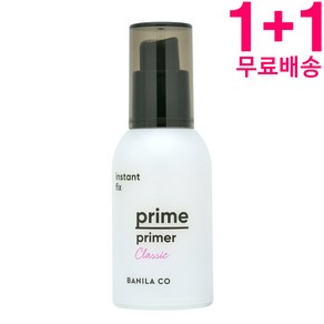 바닐라코 프라임 프라이머 1+1, 클래식, 1개