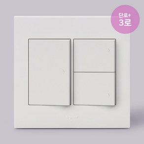 다온조명 아펠라 화이트) 스위치 중3구(하단3로), 1개