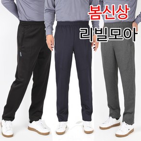 [리빌모아] 봄신상품 스판 츄리닝 밴딩 남자 트레이닝 바지