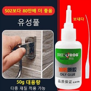 산청개구리 강력 만능 접착제 유성풀 내고온 금속 풀 50g 강력 만능 접착제