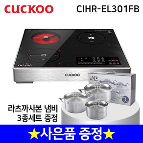 쿠쿠 CIHR-EL301FB 하이브리드 전기레인지 3구 (인덕션2구 와이드존 하이라이트1구), 방문설치, 3. 스탠드 150mm (스텐드케이스 무상)