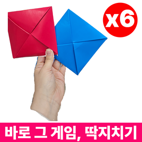 [그게임] 전통놀이 딱지치기 겨울 명절 놀이, 3개