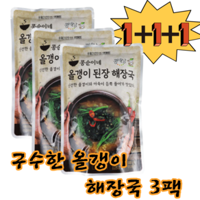 다슬기국 올갱이해장국 국산 된장국 아욱국 3팩 5팩, 3개, 500g