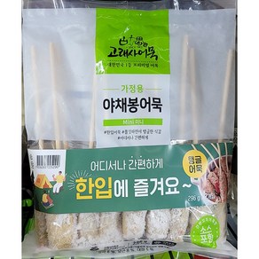 고래사어묵 가정용 야채봉어묵 592g (296g X 2개), 296g, 2개