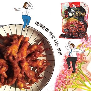 대운에프앤비 국내산 양념 무뼈 불닭발 250g (냉동)