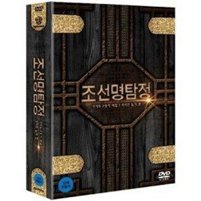 DVD 조선명탐정-각시투구꽃의 비밀 + 조선명탐정-사라진 놉의 딸 합본팩