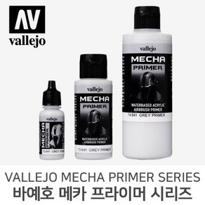 바예호 아크릴 도료 메카 프라이머 시리즈 17ml 60ml 200ml, 642 Black (200ml), 1개