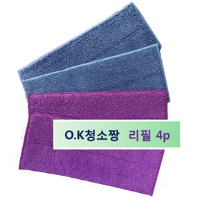 국내생산 짱이네 정품 리필패드4P 밀대청소기용 리필패드(걸레) 퍼플 블루 찌든때제거, 4개