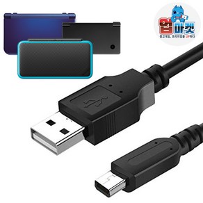 닌텐도 3DS 2DS XL 충전 USB 케이블 충전기