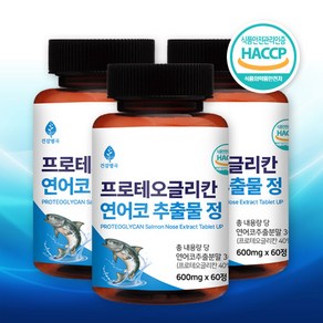 건강별곡 프로테오글리칸 연어코연골 추출물 600mg