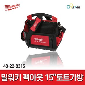 밀워키 팩아웃 시트템 터프 공구함 부품함 멀티박스 모음 PACK OUT 공구가방 모음 밀워키정품!!, 432*381*279mm, 1개