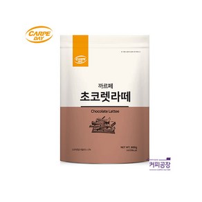 까르페 초코렛라떼 파우더