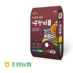 2024년햅쌀/수향미/쌀20Kg/화성시브랜드쌀/농협쌀/경기도지사인증쌀/햅쌀