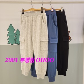 오후 부평점 24'FW 컬러별로 구매해서 겨울내내 입는 데일리 융기모 카고 조거 공용팬츠