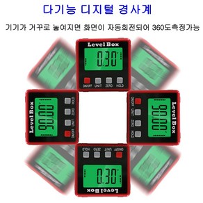 디지털 경사계/다기능 수평계/자석형 수평기/디지털 각도기