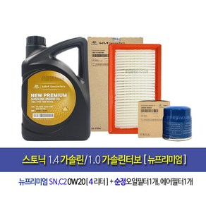 스토닉 1.4가솔린/1.0가솔린터보 엔진오일세트 뉴프리미엄461(4L)+필터02503-H8100, 1개