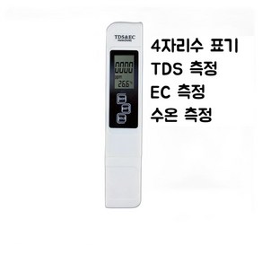 소변염도계 농도 소금 나트륨 염분계 케어 염도측정기