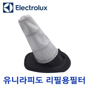 일렉트로룩스 유니라피도 내부2차필터 / ZB2801.ZB2803