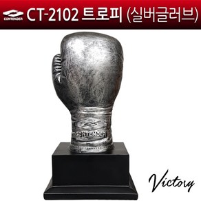 컨텐더 CT-2102 트로피 격투글러브