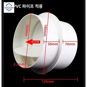 역류 하수도 밸브 환기 방지 파이프 팬 배관 역지변 체크 PVC, 160, 1개