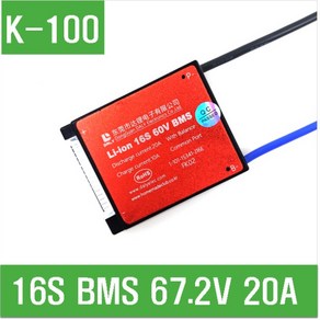 e홈메이드클럽(K-100) 16S 20A BMS 67.2V 20A 리튬이온 폴리머, 1개