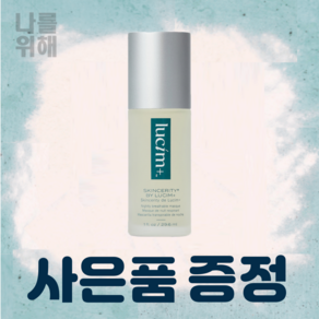 [사은품증정] 뉴세리티 루씸 스킨세리티 에릭스 산소 수면팩 마스크팩 - 나를위해 Skinceity, 1개, 29.6ml