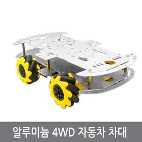 싸이피아 W96 알루미늄 4WD 자동차 차대 로봇 키트 아두이노