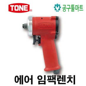 토네 TONE 에어임팩렌치 AI4200 초 단축형 12.7mm 숏타입