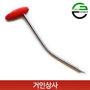 가든쿡 스텐 T자형 고구마 이식기 (국산) /고구마순 양파 줄기 작물 편한 획기적 손잡이