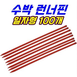 과수자재-수박핀 포크형 300개 일반형 100개 수박줄기 유인핀 러너핀 런너핀