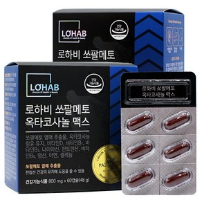 로하비 쏘팔메토 옥타코사놀 맥스 2박스(4개월분) 소팔메토 로르산 115mg 옥타코사놀 40mg 전립선, 60정, 2개