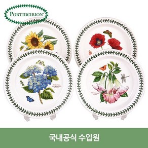 포트메리온 보타닉가든 대접시 4P, 4개