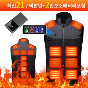 CCAGU 발열조끼usb 3단계 온도조절 21구역 20000mAh 보조배터리 남녀공용 골프 등산 온열조끼