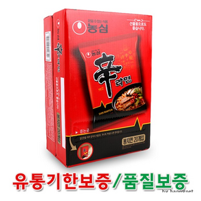 신라면 사나이를울리는 맛 선물용