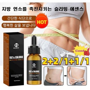 2+2/1+1/1 지방연소 바디 슬리밍 에센스 뷰티 및 바디 스컬프팅 세럼, 10ml*12