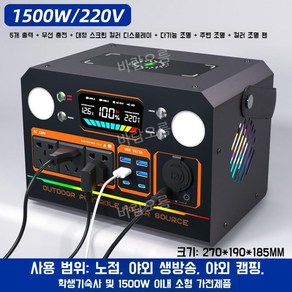 인산철 파워뱅크 캠핑 용 배터리 차박 낚시 대용량 휴대용 올인원 600W 최대 3500W, 1500W 1300000mA 1 800Wh, 0mAh, 1개, 1개입