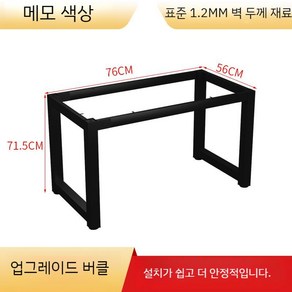 상판 받침 대리석 식탁다리 테이블다리 지지대 금속 철제 하부 교체 카페 탁자 브래킷 프레임, A. 100x60x71.5 프레임, 1개