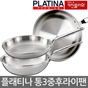 키친플라워 플래티나 스텐 후라이팬 20cm, 1개