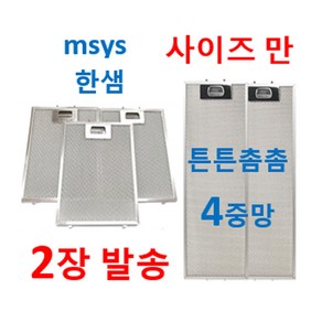 2장발송 한샘 사이즈만 33사이즈에서, 1개