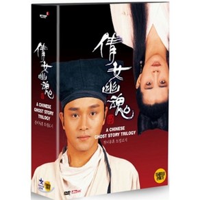 [DVD] 천녀유혼 트릴로지 (3disc)