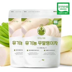 차익는계절 유기농 무말랭이차 75g 2봉