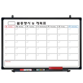 영남칠판 일반 월중행사표 150x120~180x120cm, 블랙알루미늄